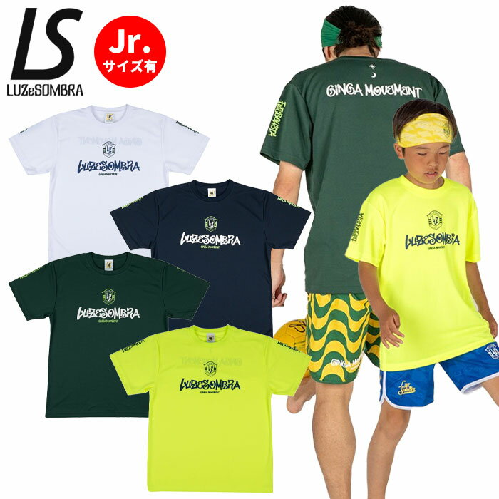 【メール便可】ルースイソンブラ ジュニアサイズ有 カーニバル プラクティス シャツ L1253019
