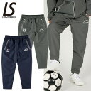 ルースイソンブラ CP AMULET LONG PANTS L2242101 パンツ ネイビー チャコール キッズ ジュニア 子供 ロングパンツ 長ズボン フットサル トレーニング