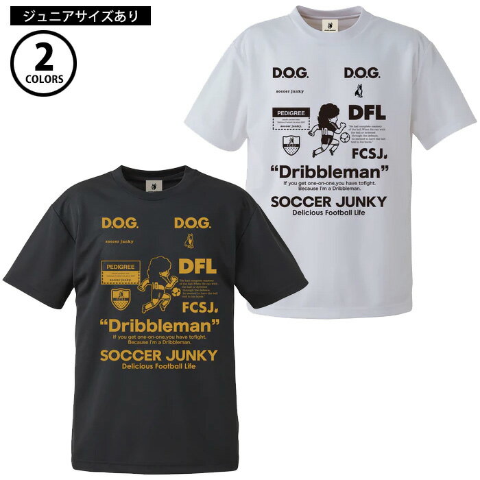 【SS期間中全商品P5倍】【メール便可☆ジュニアサイズあり】サッカージャンキー Dios10+1 ワークアウトシャツ 半袖 Tシャツ SJ25C27 SJ25C...