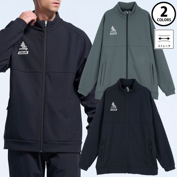 【BLACKFRIDAY期間中P5倍】スボルメ ボンディング トップ 1253-45901 ユニセックス ジャージ サッカー ..