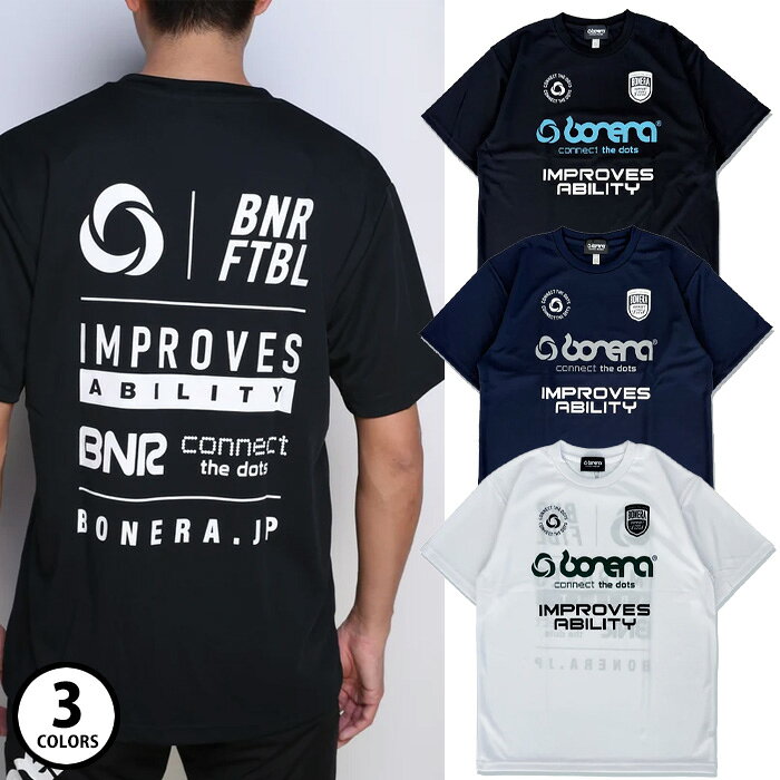 【メール便可】ボネーラ ドライ Tシャツ BNR-T210 サッカー フットサル トップス ウェア 半袖 UVカット