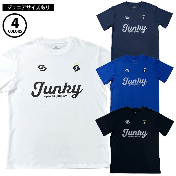 商品詳細サッカージャンキーの半袖プラクティスシャツ。ひんやり素材を採用したプラTEE。ストレッチも効いた暑さ対策にもバッチリな1枚。"接触冷感・持続涼感"触るとヒンヤリ感じる、接触冷感機能に優れた素材を採用しています。酷暑の運動にも有効です。左胸にはパンディアーニ君の菱形ゴムタグと星が三つ刺繍でデザインされています。胸、背中、腰にはロゴプリントが施されています。カラー1 ホワイト2 ブラック21 ネイビー57 ブルー素材ポリエステル100％ ※ブラウザやお使いのモニター環境により、掲載画像と実際の商品の色味が若干異なる場合があります。 ※商品詳細画像は今シーズン展開外カラーを掲載していることがあります。 ※掲載の価格・デザイン・仕様について、予告なく変更することがあります。あらかじめご了承ください。
