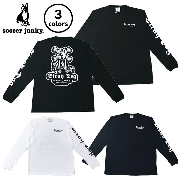 【BLACKFRIDAY期間中P5倍】【メール便可】 サッカージャンキー Stray Dog ストレッチロングスリーブ DryTEE ユニセックス SJ25D70 ロンT Tシャツ サッカー フットサル