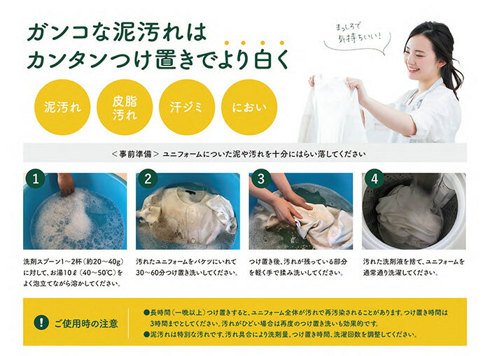 【ガイアランドリー(2個セット)】 泥汚れ専用洗剤 プレイボール Play Ball(701459)洗剤 頑固汚れ ユニフォーム 部活 遠征 野球 サッカー スポーツ 洗濯 泥汚れ 2kg×2個ネット通販 サッカー 用品 セール