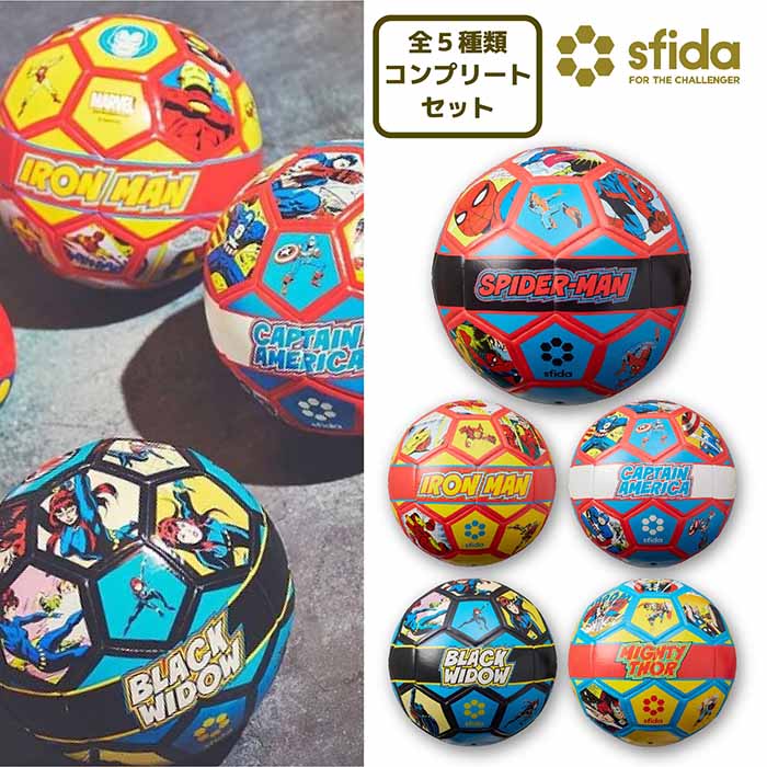 【BLACKFRIDAY期間中P5倍】【スフィーダ(SFIDA )】AVENGERS SOCCER BALL サッカーボール 全5種類セット 5号球 プレゼント...