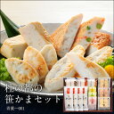 【 お中元 ギフト 】杜の都の笹かまセット・青葉-001< かまぼこ 佐々直 >【 送料無料 】【 仙台 の 名産品 笹かま かまぼこ いろいろ 詰合せてご用意...