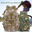 リュックサック 登山リュック 大容量 アウトドアバッグ トレッキング ハイキング キャンプ 山登り メンズ レディース バッグ 海外旅行 丈夫 耐久 アウトドア...