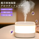 加湿器 卓上 アロマ対応 超音波 アロマディフューザー 小型 おしゃれ 380ml 上部給水タイプ LEDライト 間接照明 USB給電式 長時間連続稼働 空焚き...