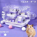ハムスターケージ 大きい ハムスターハウス 7セット 2階 ポイント5倍 小動物 ケージ 飼育かご 広い 通気性抜群 組立簡単 小屋 大型 回し車 エサ皿 給水ボウル お家 玩具シーソ 持ち運び 小動物 大型 持ち運び 掃除しやすい 中が見える 通気 ペット用遊び場(4)