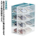 8本用 コレクション ボックス メガネケース メガネ収納ケース メガネケース メガネ収納 アクリル 8本収納 引き出し式 老眼鏡 収納 コレクションボックス ク...