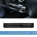 【全品P10倍★8/4-8/11】メルセデスベンツ車用 b glb gle gls クラス W247 X247 W167 X167 2020-2021年 中央収...