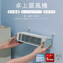 【スーパーDEAL限定10P】扇風機 小型 静音 卓上 冷風扇 羽なし スリム リモコン付き 冷風機 涼しい 手持ち扇風機 3段階調節 おしゃれ 4000mAh...