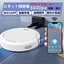 【スーパーDEAL限定10P】ロボット掃除機 水拭き 130分間連続稼働 5000Pa ロボットクリーナー 掃除ロボット 全自動掃除機 強力吸引 静音 衝突防止...