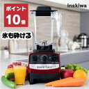 【スーパーDEAL限定10P】ミキサー 業務用ミキサー スムージー ブレンダー 多機能 2200W 2L 大容量 タイマー付 48000RPM 高出力 ブレンダ...