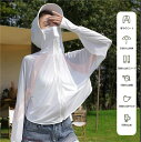 薄手でしっかりUVカット ラッシュガード レディース パーカー UVカット フェイスガードUVパーカー 紫外線カット 紫外線対策 夏物 UV対策 冷房対策 長袖...
