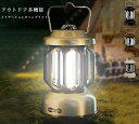 LEDランタン 充電式 LED ランタン ledライト【停電・防災対策】 電池式 usb充電式 暖色 雰囲気作り 高輝度 キャンプランタン led ランタン ラ...