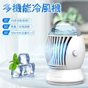 【2024新改良】冷風扇 卓上冷風機 扇風機 卓上 小型 コンパクト 水冷エアコン 3段階風量 45度自動首振り 500ML大容量 ミニエアコン クーラーファン...