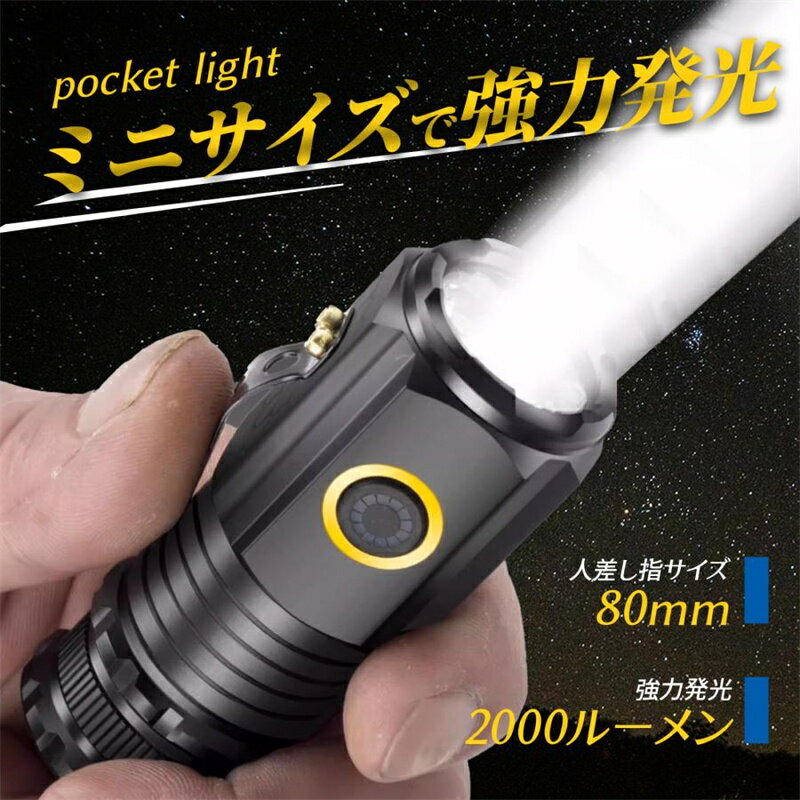 懐中電灯小型led充電式手持ちハン...