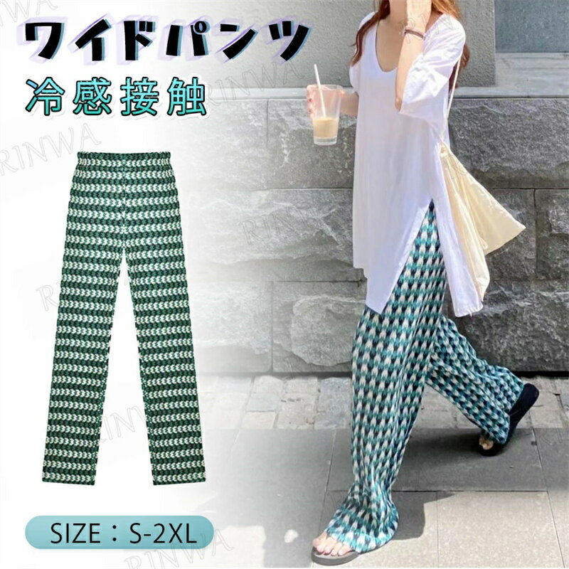 ワイドパンツ カラーパンツ ゆったり 楽ちん 【 ルーズワイド 脚長見え プリーツパンツ】 リラックス 部屋着 ワンマイルウェア ルームウェア 大きいサイズ