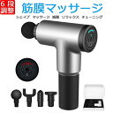 送料無料 マッサージ器 マッサージガン 振動器 ハンディマッサージャー 筋肉リラックス振動ガン スティック マッサージフィットネス機器 ネック膜奪い筋膜銃 6段高周波マッサージ深層調理 シェイプアップ マッサージ 減脂 リラックス 4つのマッサージヘッド 専門マッサージ器(2)
