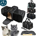 【送料無料】ペットキャリー バッグ 折り畳み 拡張 3way ショルダー ペット 猫 犬 メッシュ 軽量 ペットバッグ 折りたたみ ペットキャリーバッグ ねこ ...