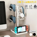 ゲーム機スタンド 3層 ゲームコント ローラー収納ラック 卓上 収納 小物掛け ヘッドホンスタンド 組み立て式 PS5 / PS4 /switch/XBOX S...