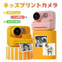 キッズカメラ キッズプリントカメラ 子供用カメラ 32gSDカード付き 感熱紙 自撮り キッズ デジタルカメラ こどもカメラ 女の子 男の子 誕生日 子供プレゼント おもちゃ かわいい 子供 知育玩具 クリスマスプレゼン(2)