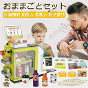 お店屋さん お店屋さんごっこ レジスターおもちゃ レジおもちゃ お買い物レジスター お菓子 キャンディー 飲み物 ケーキ コーヒー 洋食屋 お買い物ごっこ レジ...