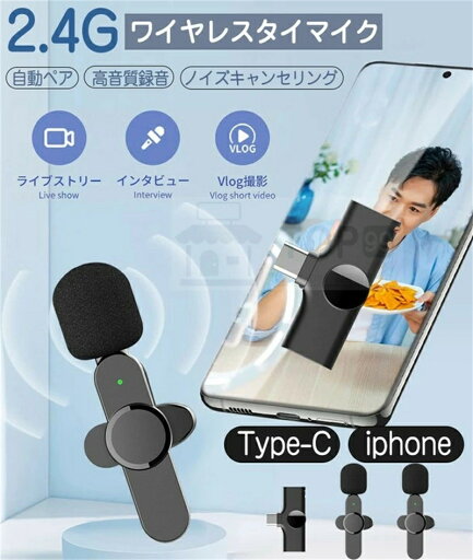 ワイヤレス マイク スマホマイク ビデオマイク ノイズ抑制 サウンドピックアップ ノイズリダクション クリップ式 収音録音 全方向性2.4GHz 20M伝送 iPhone iPad Type-C App不要 生 ワイヤレス マイク スマホマイク ビデオマイク ノイズ抑制 サウンドピックアップ ノイズリダクション クリップ式 収音録音 全方向性2.4GHz 20M伝送 iPhone iPad Type-C App不要 生