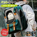 【送料無料】ペットキャリー リュック 折りたたみ 猫キャリー キャリーバッグ リュック ペットキャリーバッグ 犬 キャリー 2匹 猫用キャリー ネコ 軽量 犬キ...