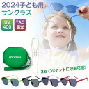 サングラス キッズ 偏光 子供用サングラス 偏光レンズ UV400 UVカット FACFFフレーム 偏光サングラス スポーツサングラス 人気 キッズ ジュニア ...