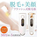 脱毛器 女性 99万回照射 男女兼用 メンズ 髭 脱毛器 光美容器 ムダ毛処理 脱毛 光 家庭 痛くない ムダ毛 除毛 美肌 美白 腕 脚 脇毛 ヒゲ 全身脱毛...