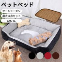 ペットベッド ふわふわ 犬のベッド 高反発 XXS~XL 骨 枕 毛布 寝ござ 犬 介護ベッド 丈夫 防水 ペット用 クッション 丸洗い ソファー 洗える 猫 ...