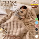 もこもこ毛布 シングル ふわもこ ひざ掛け もこもこ毛布 シングル セミダブル ひざ掛け 掛け毛布 ウォーム ブランケット 毛布厚手 ふわふわ もこもこ 洗濯可...