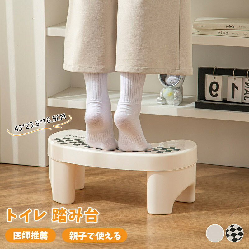 トイレ 踏み台 トイレトレーニング 踏み台 トイレ踏み台 子ども用 キッズ トイレステップ 便秘解消 お通じ解消 トイレ 足置き台 ドクターラボ 北欧 踏台