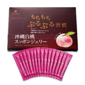 コラーゲンゼリー 1箱 30本入 すっぽん ビタミン アミノ酸 葉酸 プラセンタ 亜鉛 鉄分 DHA EPA ザクロ ワイルドヤムエキス ピーチ味 笹岡沖縄白桃スッポンジェリー 笹岡薬品 女性 美容 健康 疲労回復 国産 送料無料