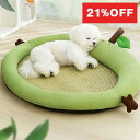 【21%OFF★通常価格3,168円】洗えるふわふわペットベッド(犬用寝床)Lサイズ アウトレット