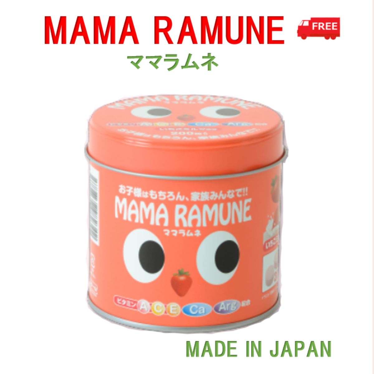 ママラムネ いちごミルク風味 200粒 MAMARAMUNE 健康補助食品 サプリメント MADE IN JAPAN 日本製 amaramune 大眼睛草莓味 送料無料 サプリ 子供用 マルチビタミン 子ども おやつ 離乳食 セール マラソン 食育 園児 幼児 授乳 オムツ ママ スタイ 歯固め 虫歯 赤ちゃん