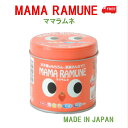 ママラムネ いちごミルク風味 200粒 MAMARAMUNE 健康補助食品 サプリメント MADE IN JAPAN 日本製 amaramune 大眼睛草莓味 送料無料 サプリ 子供用 マルチビタミン 子ども おやつ 離乳食 セー…