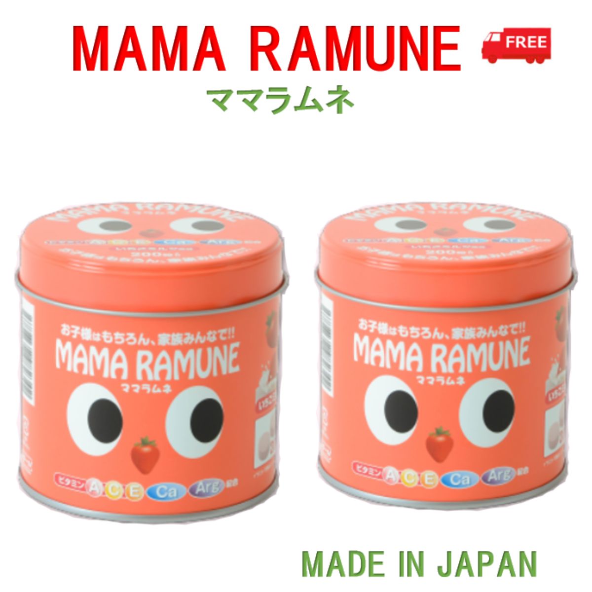 ママラムネ いちごミルク風味 200粒 2個セット MAMARAMUNE 健康補助食品 サプリメント MADE IN JAPAN 日本製 amaramune 大眼睛草莓味 送料無料 サプリ 子供用 マルチビタミン 子ども おやつ 離…