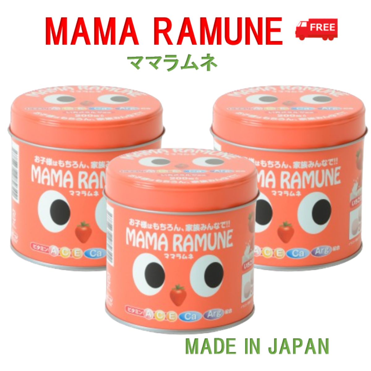 ママラムネ いちごミルク風味 200粒 3個セット MAMARAMUNE 健康補助食品 サプリメント MADE IN JAPAN 日本製 amaramune 大眼睛草莓味 送料無料 サプリ 子供用 マルチビタミン 子ども おやつ 離…