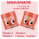 ママラムネ いちごミルク風味 200粒 2個セット MAMARAMUNE 健康補助食品 サプリメント MADE IN JAPAN 日本製 amaramune 大眼睛草莓味 送料無料 サプリ 子供用 マルチビタミン 子ども おやつ 離乳食 セール マラソン 食育 園児 幼児 授乳 オムツ ママ スタイ 歯固め 虫歯 3