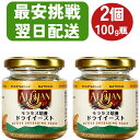 \楽天1位 6冠達成/ドライイースト 乳化剤不使用 100g 2個 アリサン ドライイースト 遺伝子組み換えでない ドライイースト 保存料無添加 ドライイースト...