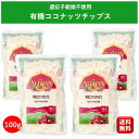 商品情報原材料有機ココナッツ特徴乳製品不使用オーガニックベジタリアン遺伝子組換え不使用商品説明大きめの有機のココナッツチップス。お菓子作りに。ドライフルーツに混ぜてそのままでもお召し上がりいただけます。軽くローストしてスナックとしても、アリ...