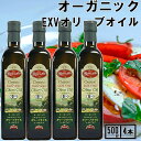 \楽天1位/有機 オリーブオイル エキストラバージン 500ml チュニジア産 4本 アリサン オリーブオイル エキストラバージン オリーブオイル 有機 オリー...