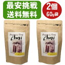 チョイスオーガニックティー チャイ 60g アリサン チャイ