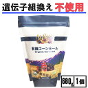 アリサン コーンミール 有機 680g 1個 コーンミール 粉 コーンミール オーガニック コーンミール 遺伝子組み換えでない コーンミール アリサン とうもろ...