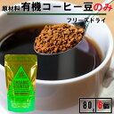 オーガニックマウンテン インスタントコーヒー 詰替 80g 6個 インスタントコーヒー インスタントコーヒー 詰め替え インスタントコーヒー 詰め替え 大容量 インスタントコーヒー 詰替 インスタントコーヒー 詰替え オーガニック インスタントコーヒー オーガニック 有機(4)