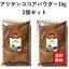 アリサン 有機ココアパウダー 1kg 2個 オーガニック ココアバター ココアパウダー 純ココア ココア ピュアココア 砂糖不使用 無添加 香料不使用 ピュアココアパウダー パウダー カカオ 大容量 お徳用 製菓 製パン お菓子作り 子供 お買い物マラソン チョコレート 有機ココア