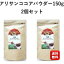 アリサン 有機ココアパウダー 150g 2個 オーガニック ココアバター ココアパウダー 純ココア ココア ピュアココア 砂糖不使用 無添加 香料不使用 ピュアココアパウダー パウダー カカオ 製菓 製パン お菓子作り お買い物マラソン SALE 離乳食 ミルク 牛乳 アイス 有機ココア